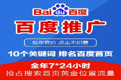 百度推广案例分析：关键词优化技巧